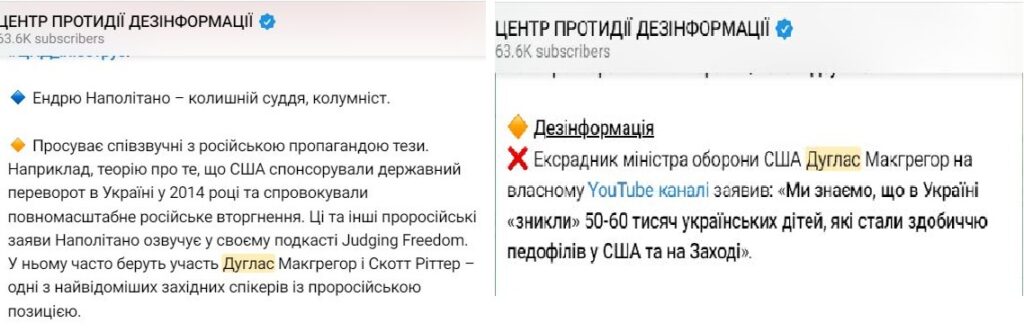 центр протидії