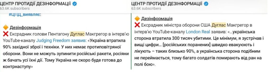 центр протидії