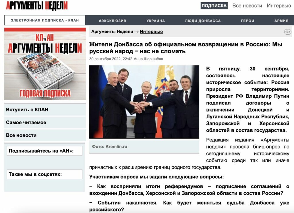 фейк