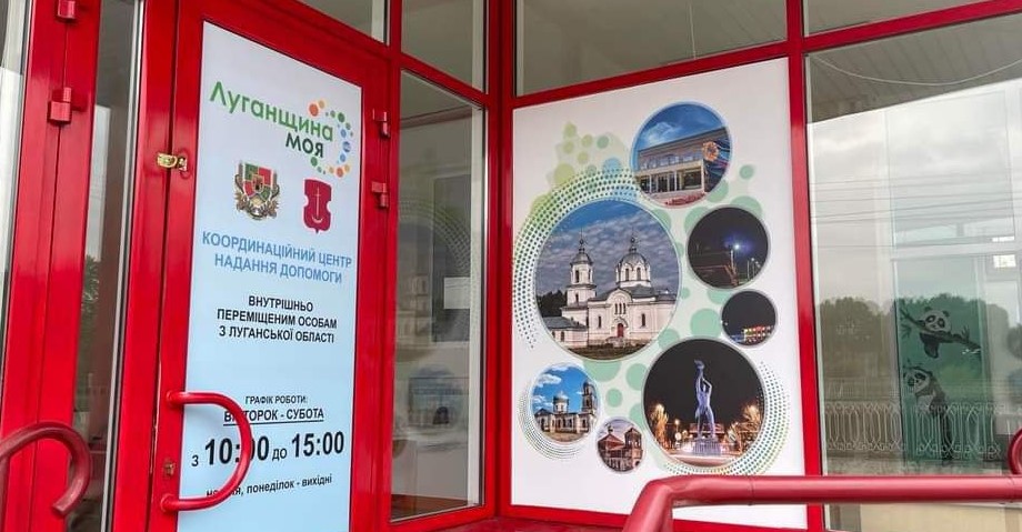 У Київській області відкрили хаб для переселенців з Луганщини