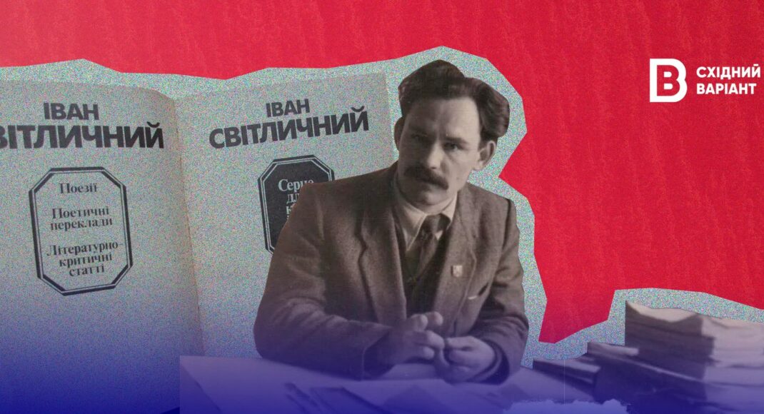 "Постать, яка руйнує російські фейки": історія життя та боротьби Івана Світличного