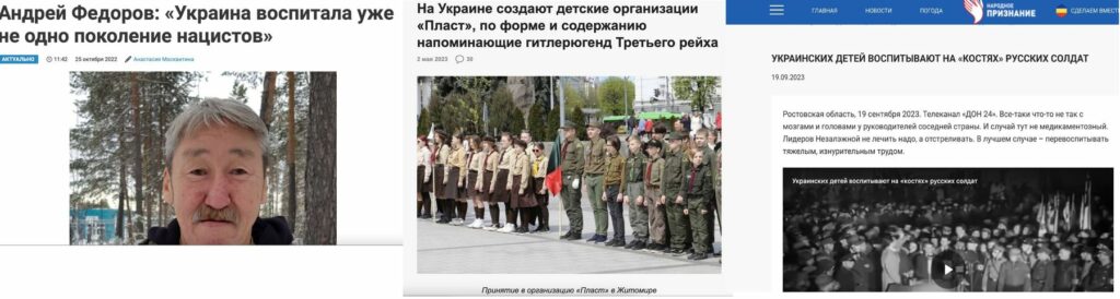 пласт Донеччина
