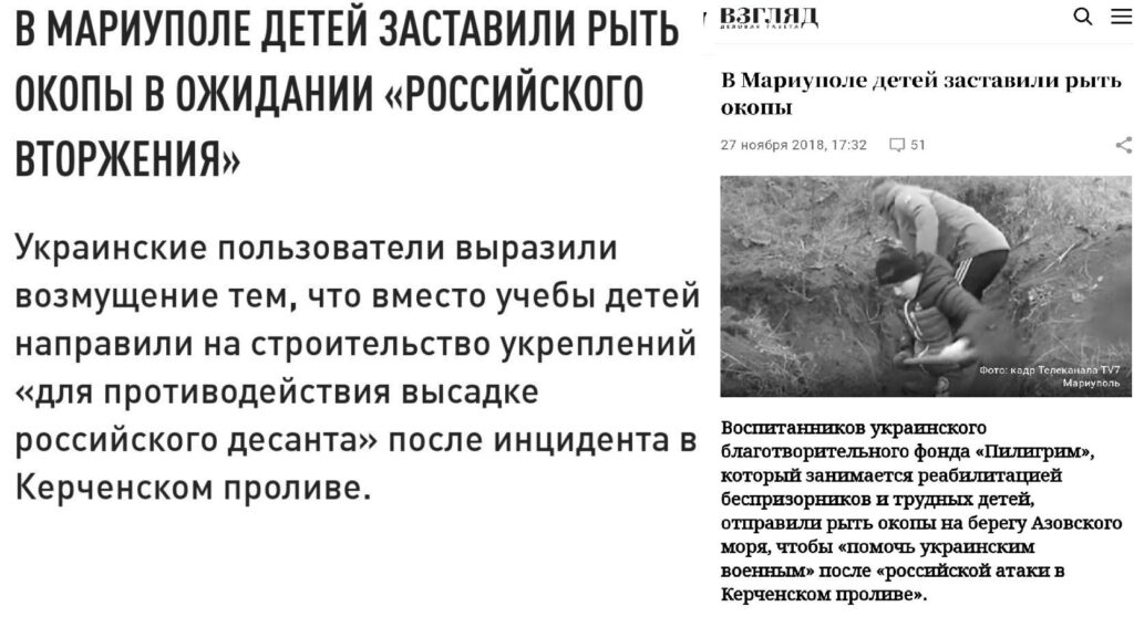 російські фейки