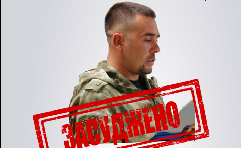 До 12 років колонії засуджено окупаційного "поліцейського" з Луганщини