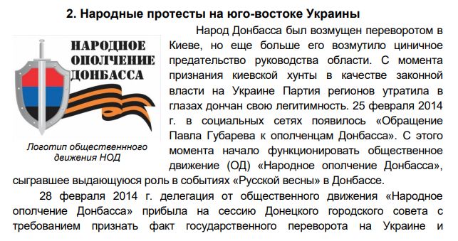 пропаганда в освіті