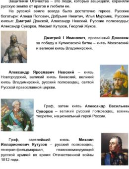 пропаганда в освіті