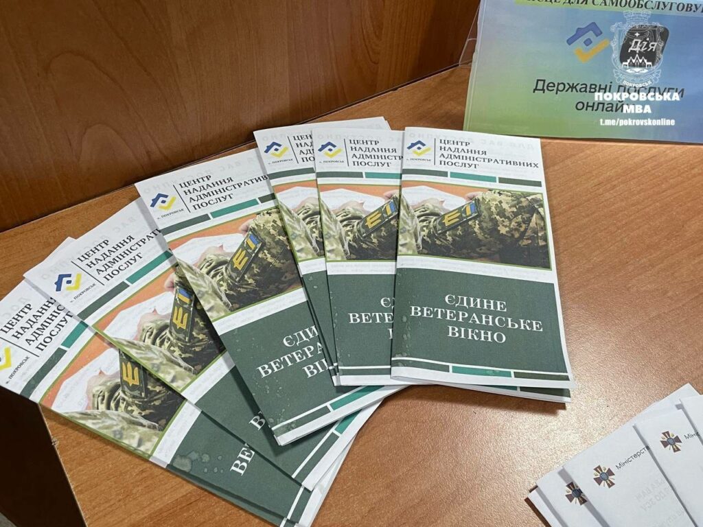 Покровський ЦНАП став першим на Донеччині, де відкрили "єдине вікно" надаватимуть послуги для військових та членів їхніх сімей