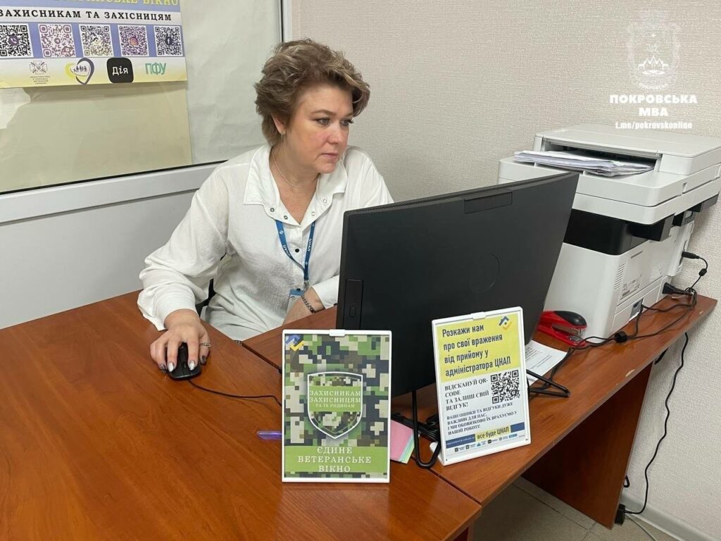 Покровський ЦНАП став першим на Донеччині, де відкрили "єдине вікно" надаватимуть послуги для військових та членів їхніх сімей