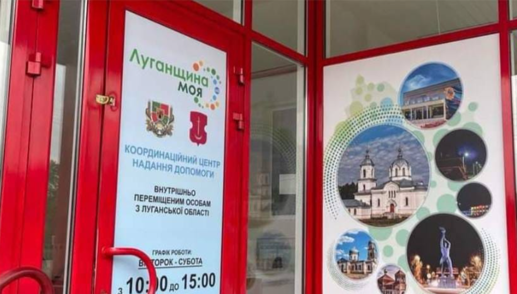На случай блэкаута хабы Луганщины должны обеспечить людям все первоочередные потребности, - Лысогор