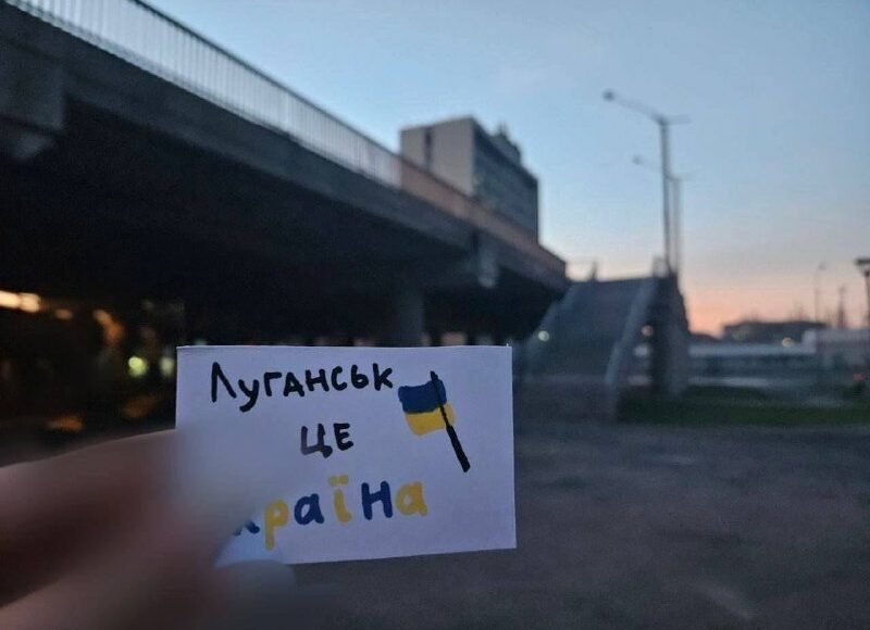 Партизаны в Луганске провели патриотическую акцию (фото)