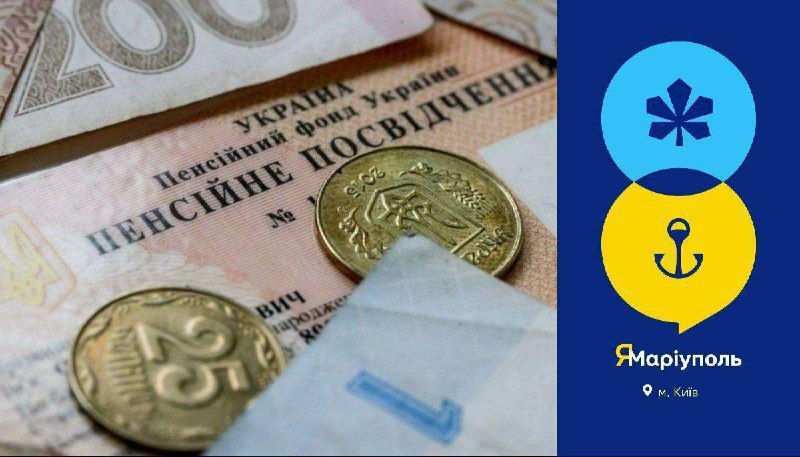 9 квітня ВПО Луганщини прийме Пенсійний фонд у Вінниці