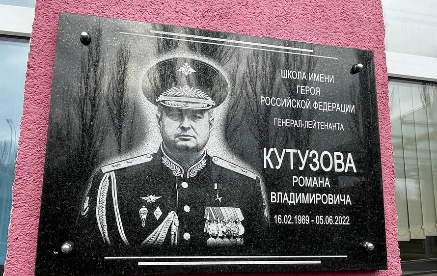 У Маріуполі з'являються меморіальні дошки окупантам, які знищували місто