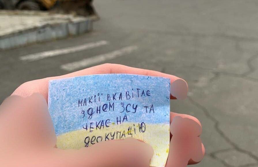 З окупованих Донецька та Макіївки українські активісти передали вітання з нагоди Дня Збройних сил України