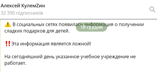 На оккупированной Донетчине отчитались о выдаче новогодних подарков в нерабочем лицее