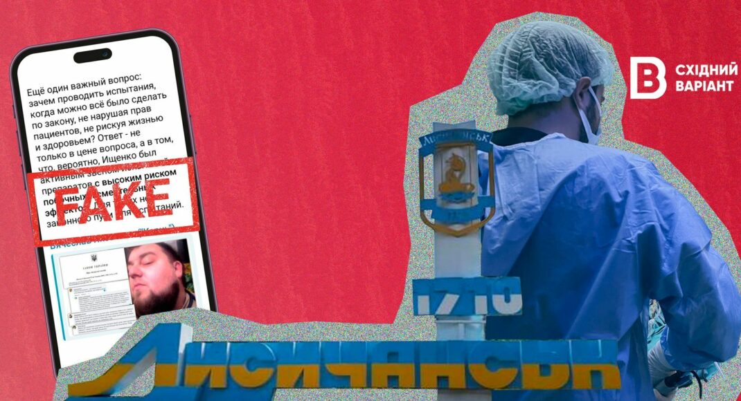 "Біохімія" та "досліди на дітях": як педіатр із Лисичанська спростовує російські фейки