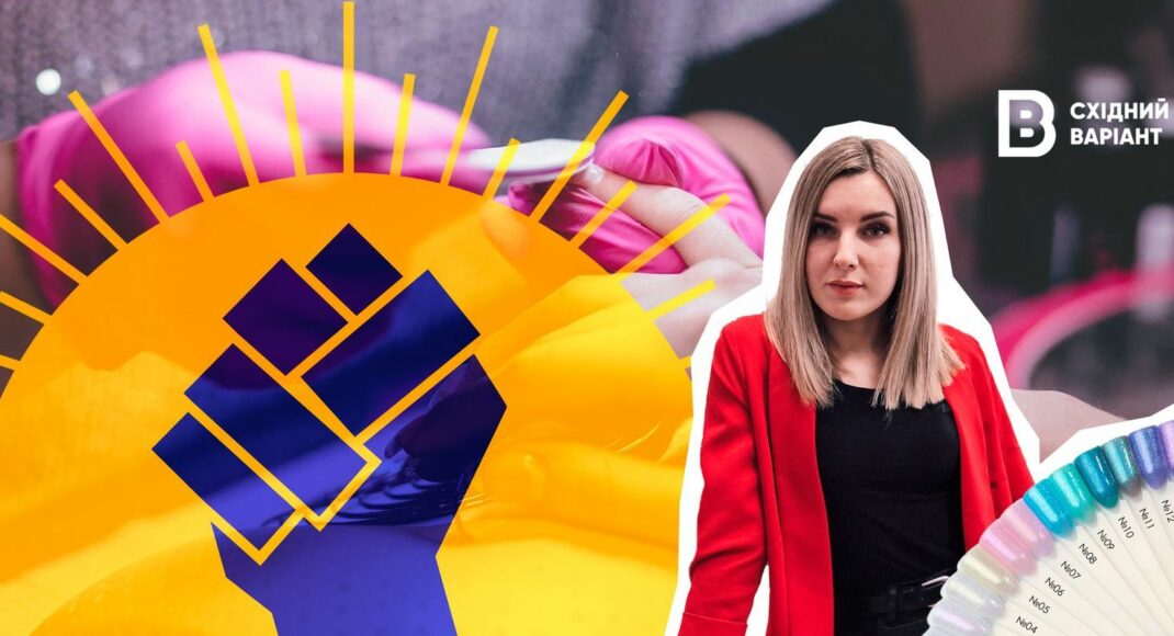 "Спільнота Відновлення": как мастер маникюра из Мариуполя основала собственную студию в Тернополе