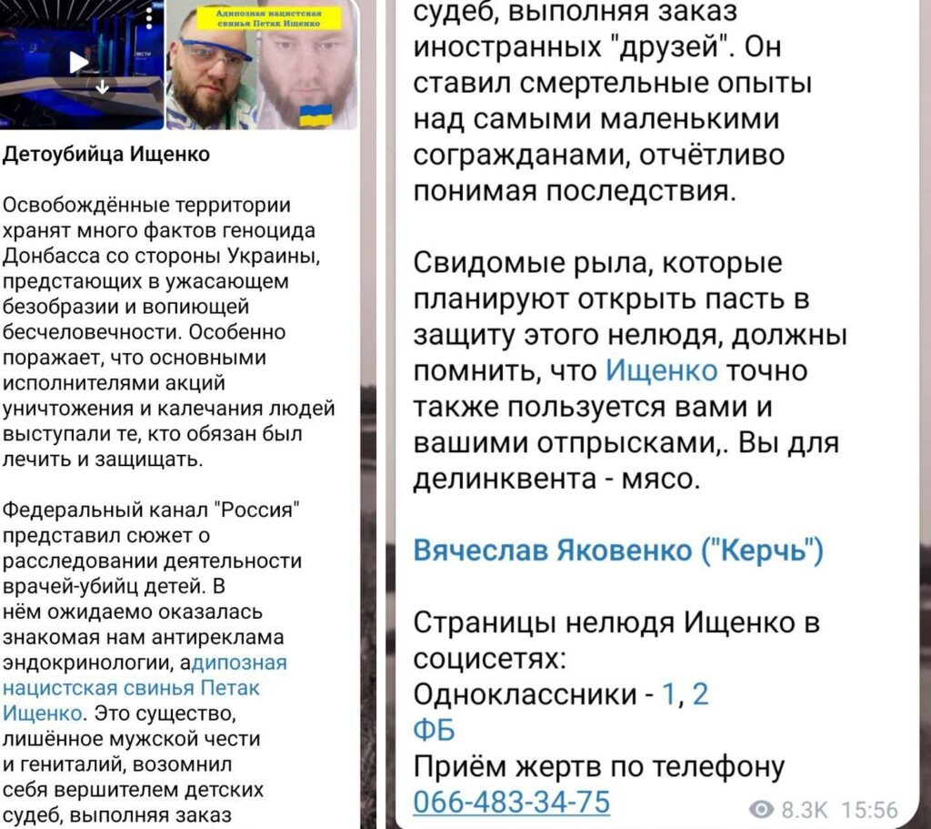 скрін Лисичанськ