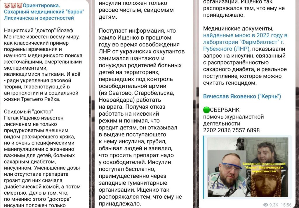скрін Лисичанськ