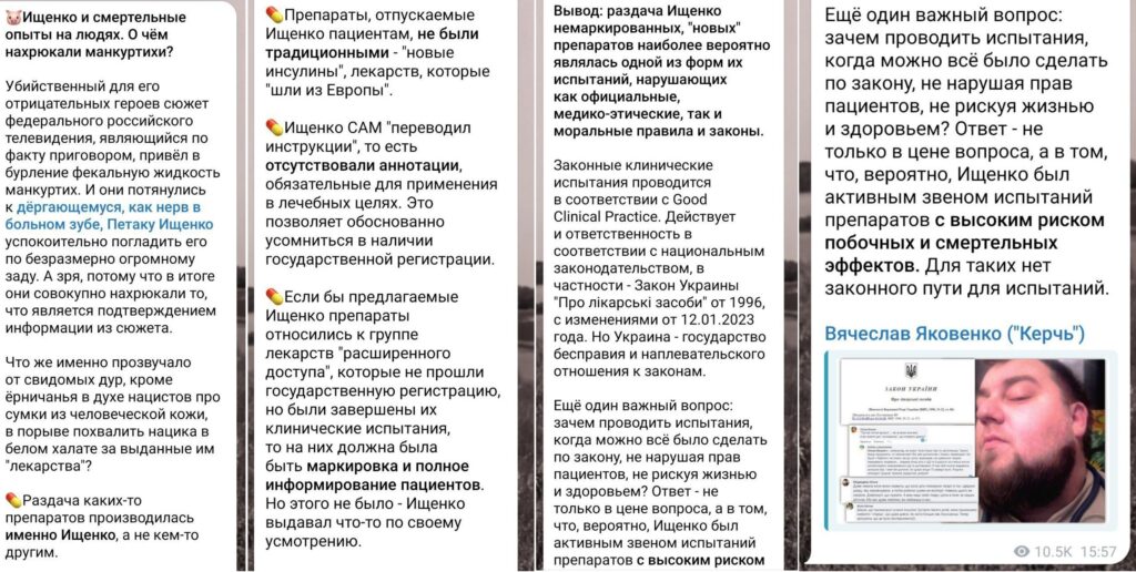 скрін Лисичанськ