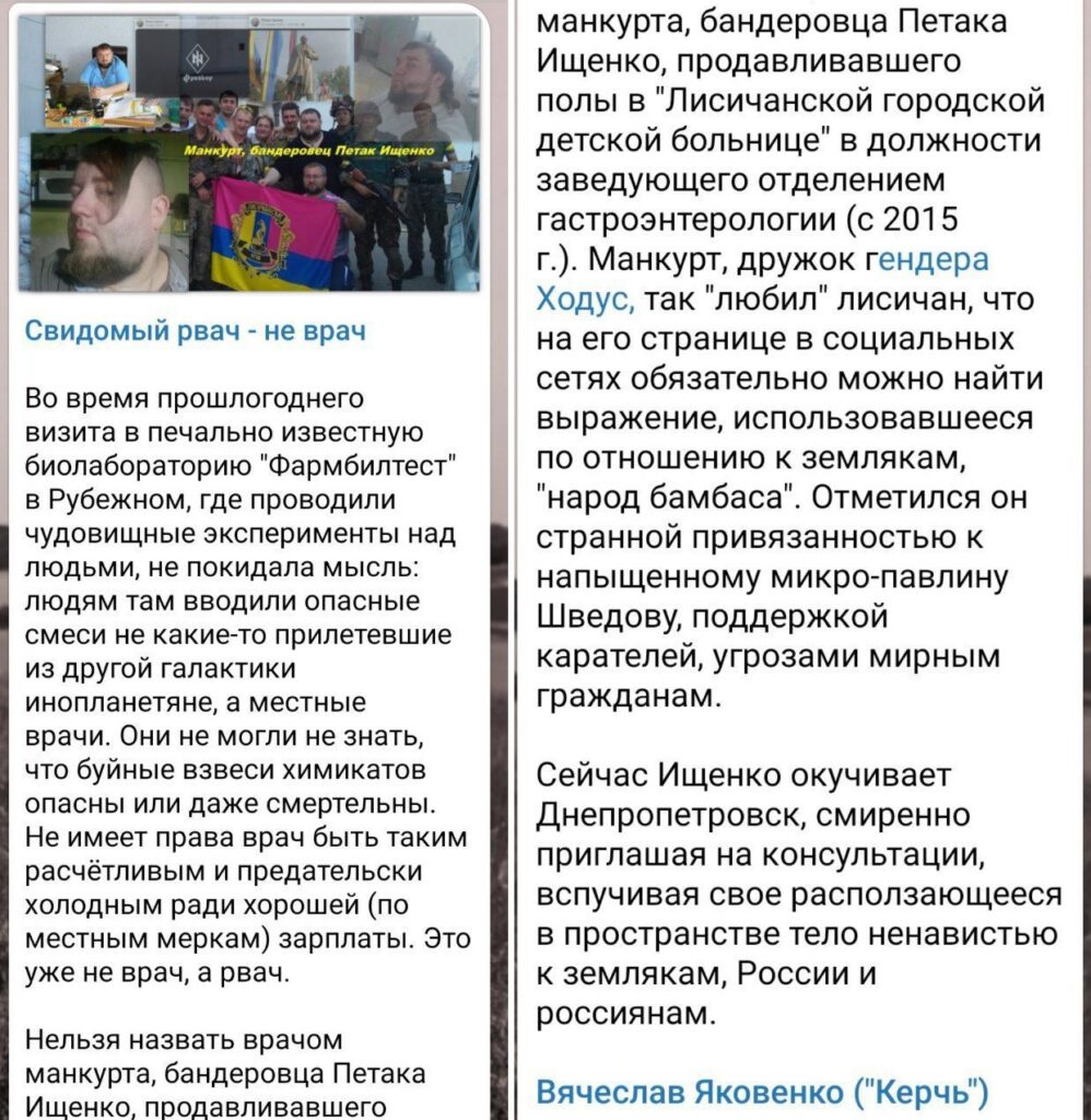 скрін Лисичанськ