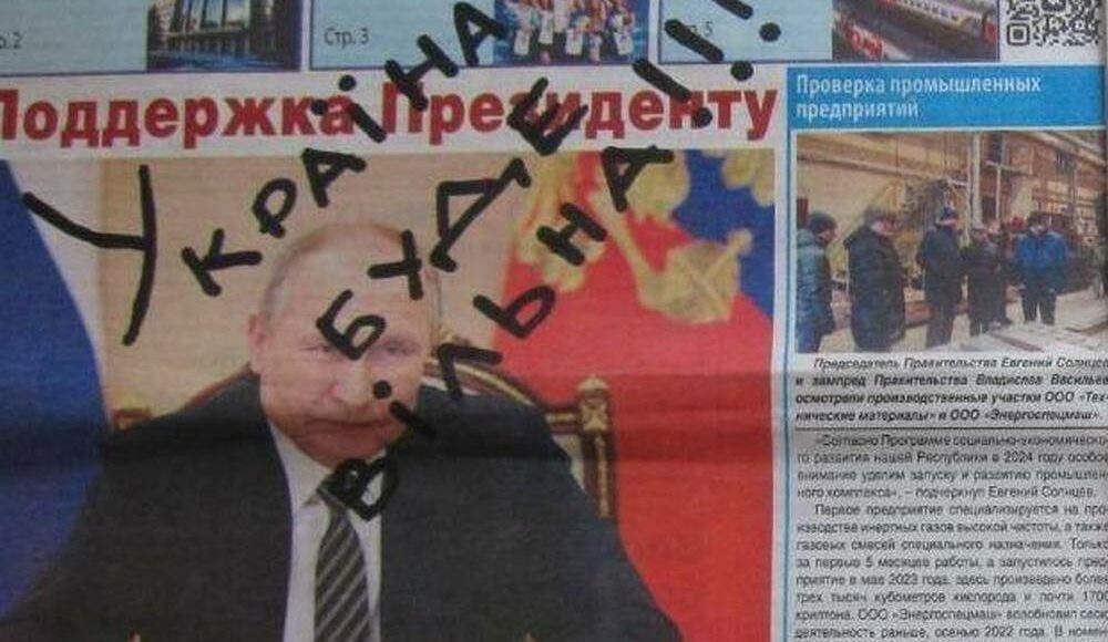 В Донецке и Макеевке сопротивление уничтожает макулатуру оккупантов (фото)