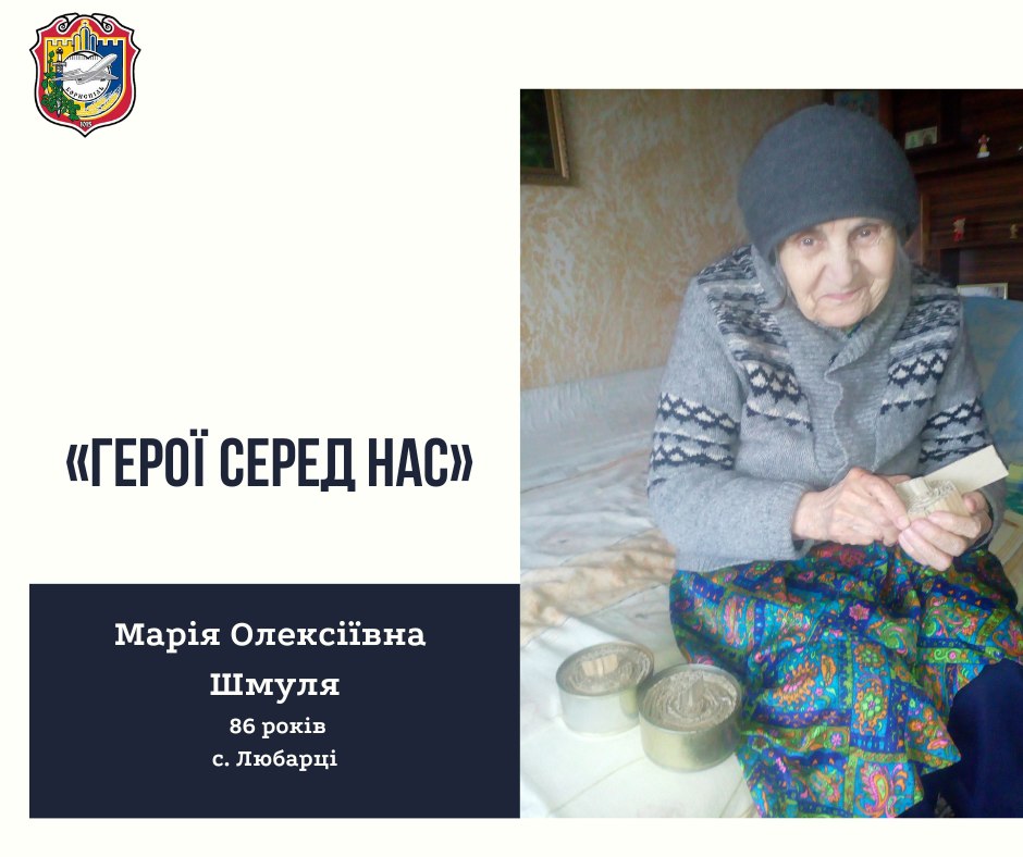 Марія Шмуля 2