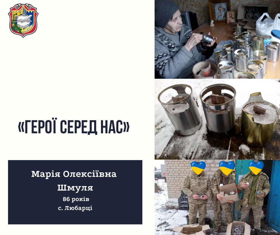 Марія Шмуля 3