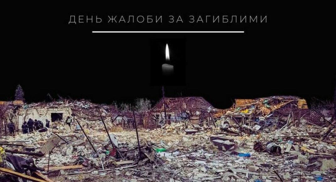 В Покровской громаде объявлен траур на 8 января