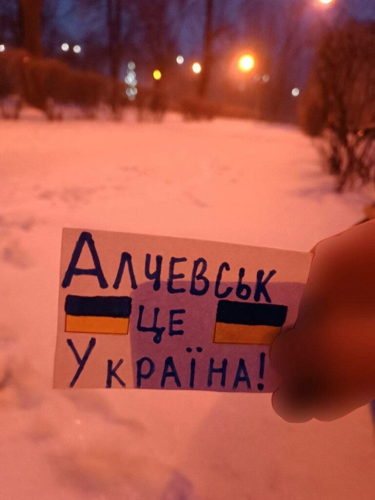 акція на окупованій Луганщині