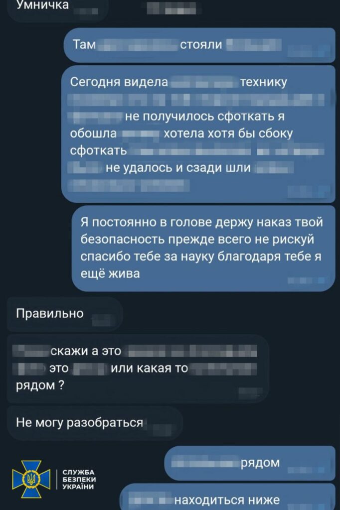 інформаторка фсб з Костянтинівки