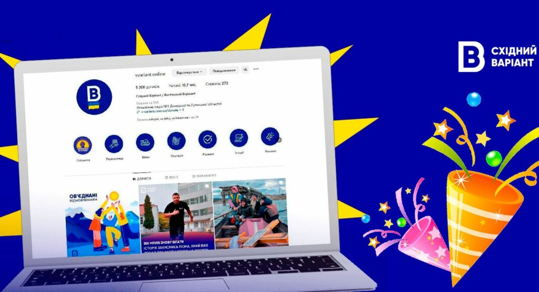 Східний Варіант повернув свою Instagram-сторінку