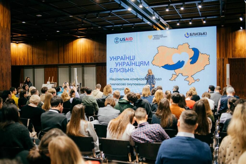 конференція щодо окупованих територій