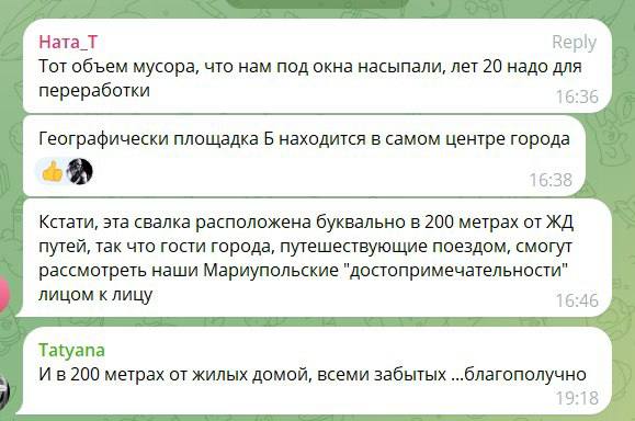маріуполь, сміття