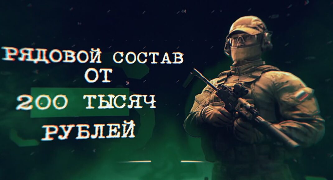 Россияне на Луганщине начали кампанию вербовки на контрактную службу