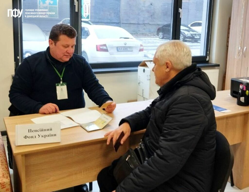 пенсії ПФУ