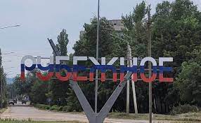 Окупанти прибрали авіабомбу, що впала на Рубіжне кілька днів тому, — Лисогор