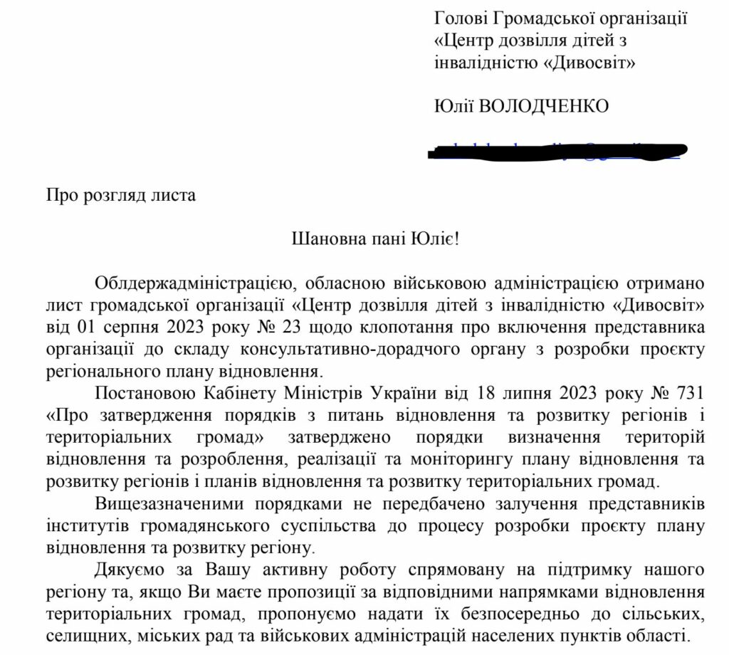 відновлення Донеччини