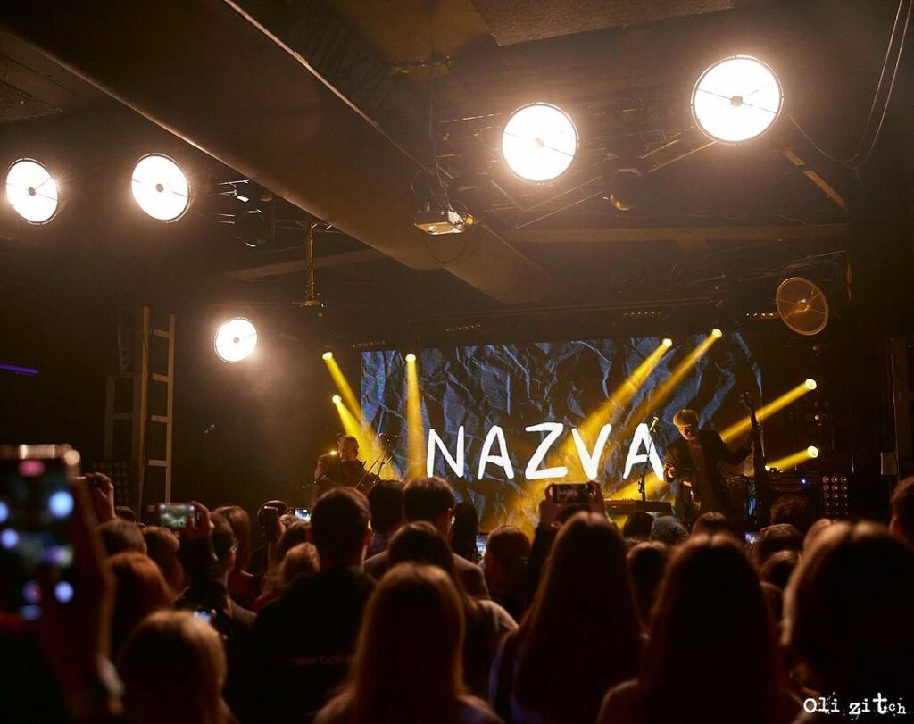 NAZVA гурт