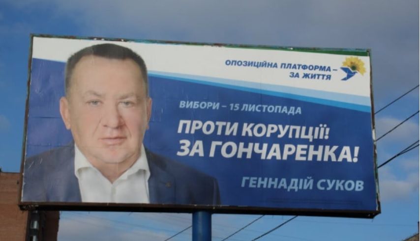 Олександр Гончаренко