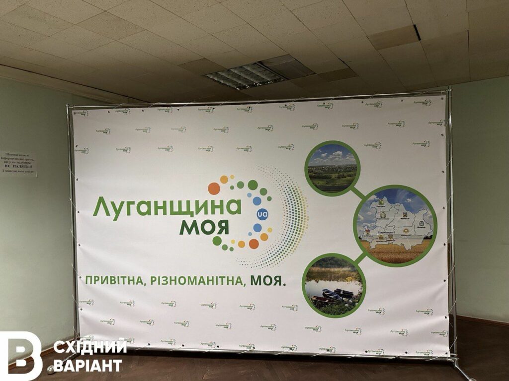 хаб Старобільської РДА