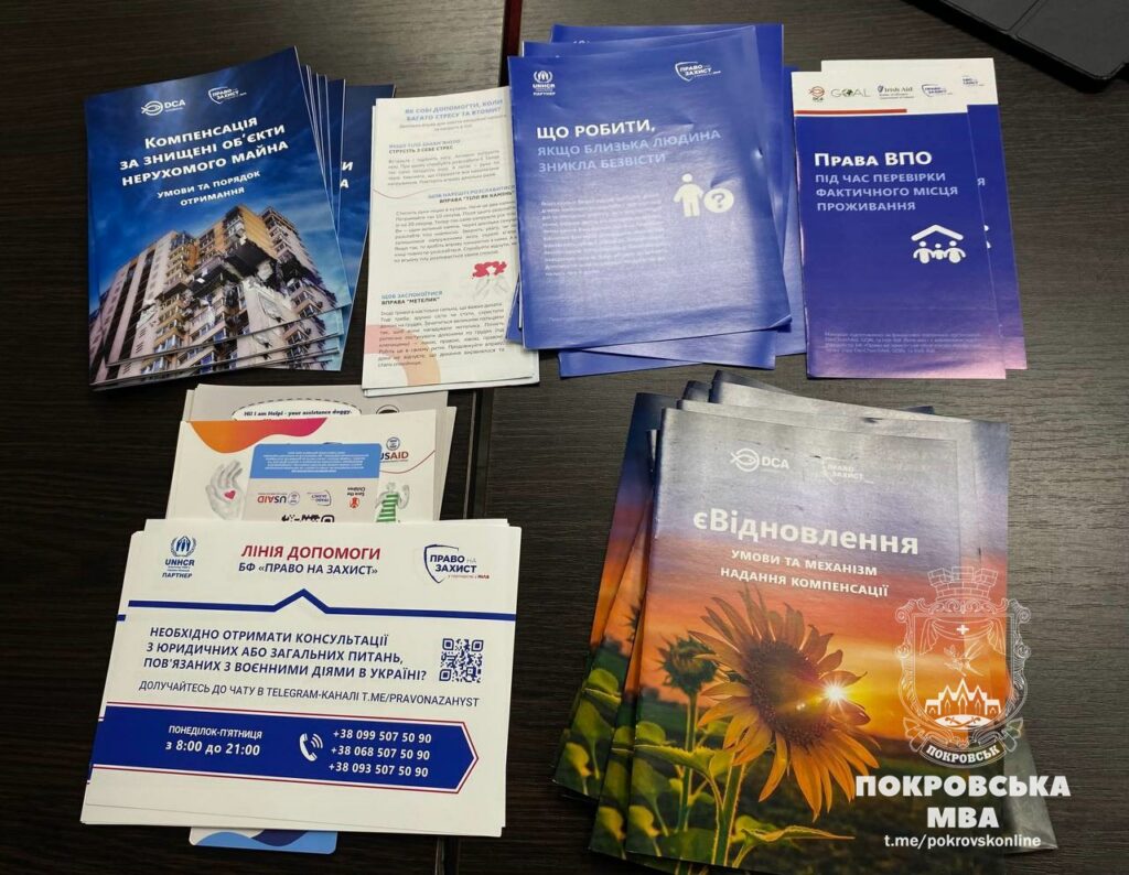 допомога 4