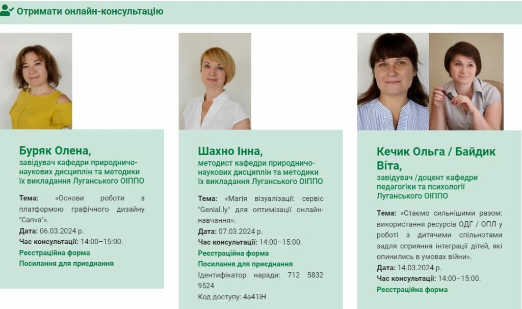 консультації 1