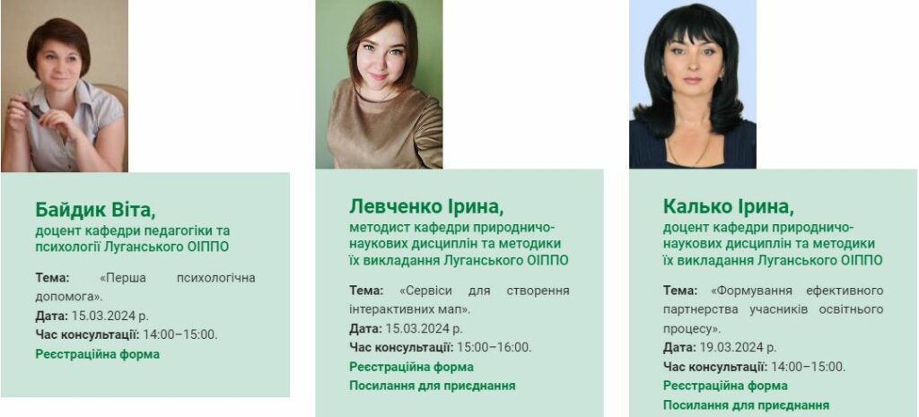 консультації 2