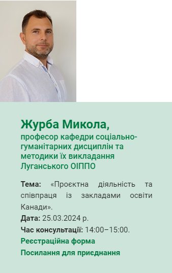 консультації 3