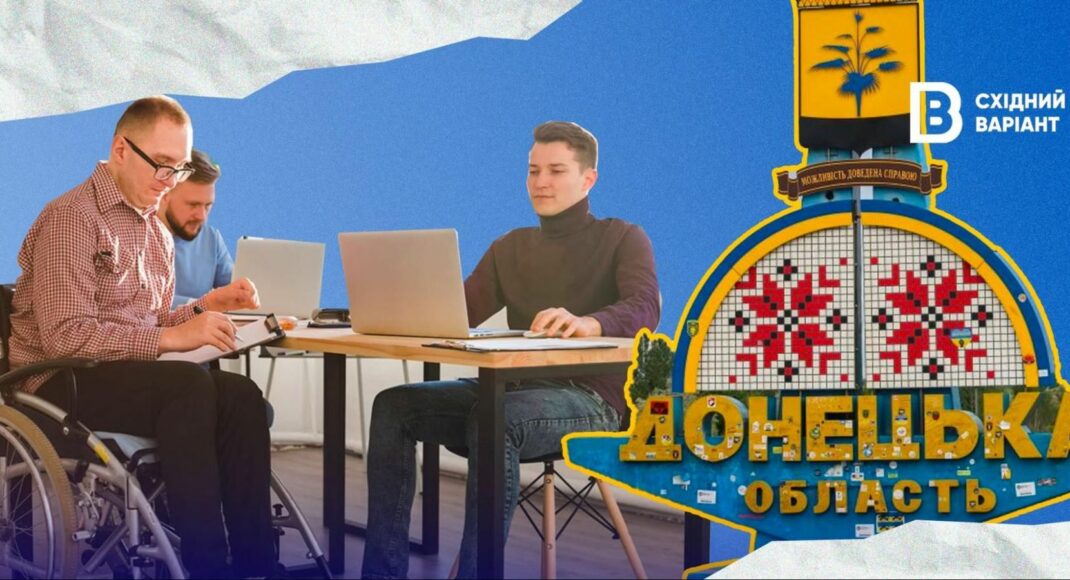 Працевлаштування людей з інвалідністю на Донеччині: як працює програма та чи є вона ефективною