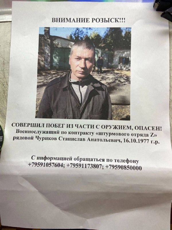 злочинність в окупації