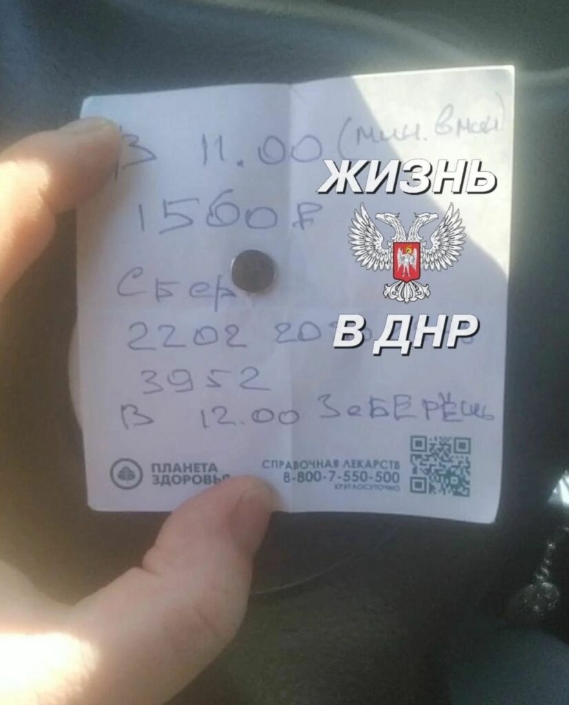 злочинність в окупації