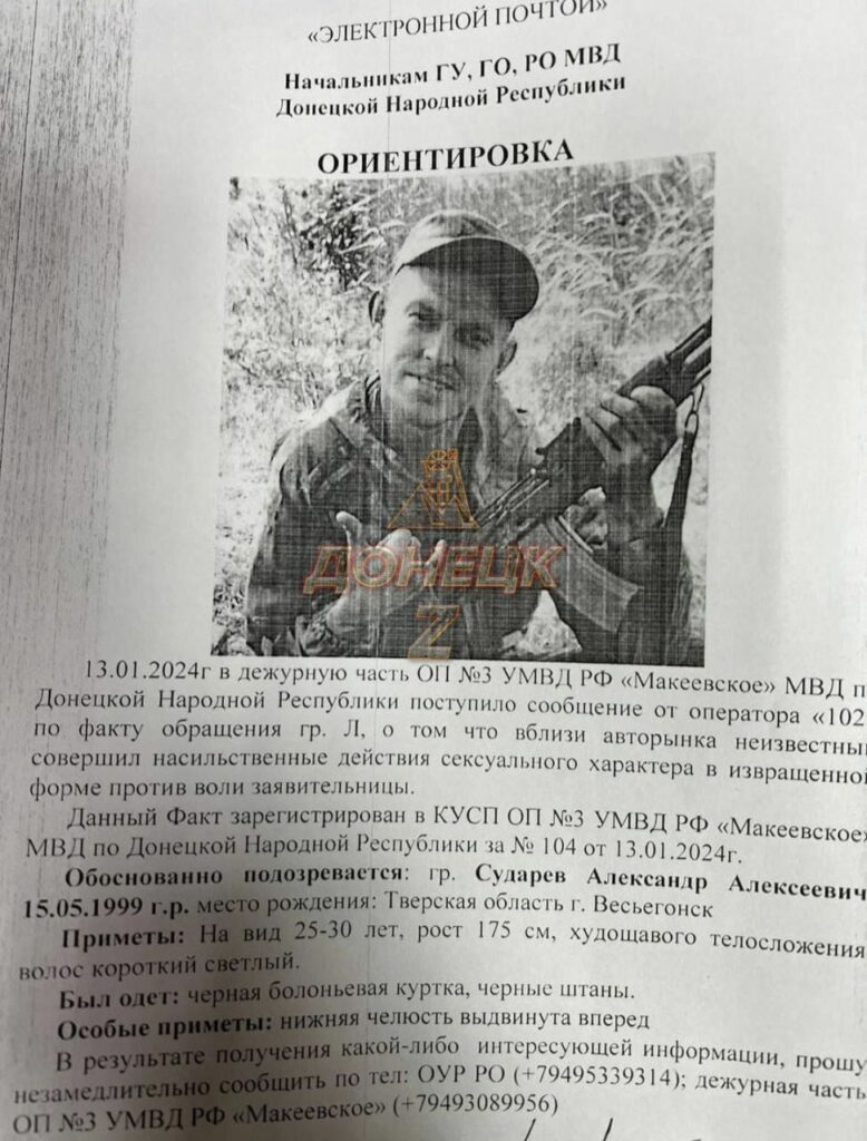злочинність в окупації