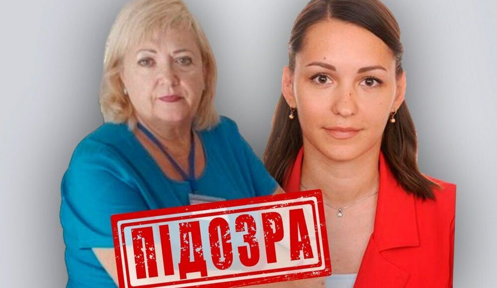 В Украине еще двум мариупольчанкам заочно сообщено о подозрении в коллаборационной деятельности