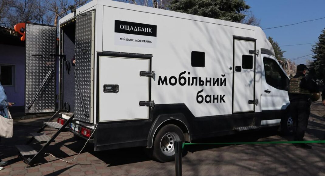 25 жовтня у Костянтинівці працюватиме виїзне відділення Ощадбанку